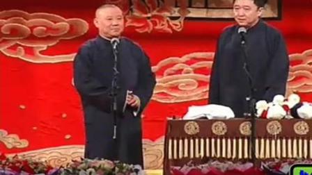 德云社相声《葫芦娃会来救我的》