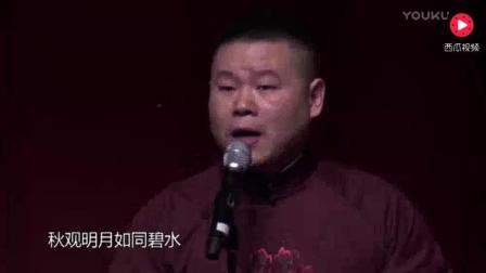 岳云鹏开启点唱功能 观众要岳岳唱《双节棍