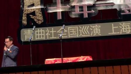 20170812上海相声专场《五行诗》