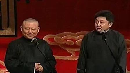 郭德纲 于谦相声《微信破案》
