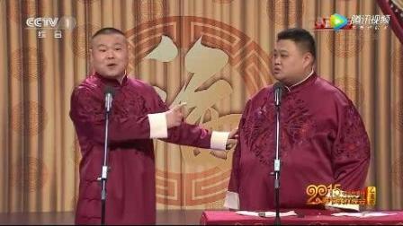 岳云鹏相声《我忍不了》高清