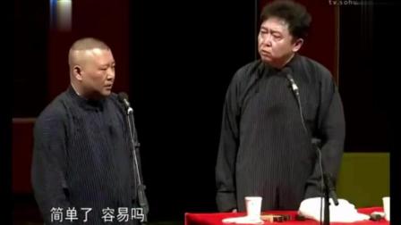 郭德纲相声 郭德纲在前边说 孙越在后边打岳