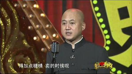 单口爆笑相声《绿豆摔跤成什么样》逗翻全场