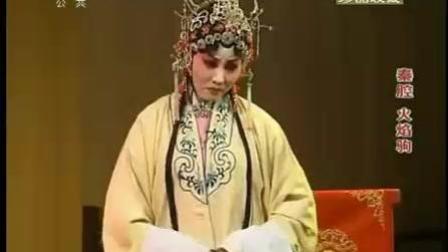 秦腔《火焰驹》全本下载