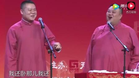 岳云鹏被春晚毙掉爆笑相声《虎啸龙吟》