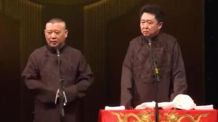 德云社相声《大娘的智商》完整版