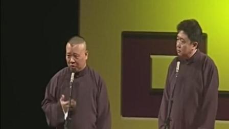 郭德纲于谦相声《卖估衣》完整版