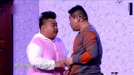 小品《难兄难弟》完美演绎妻管严