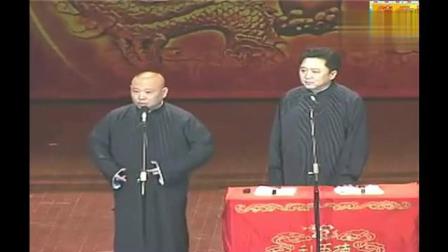 德云社《扛把子 郭德纲力挽狂澜》竟挽救了