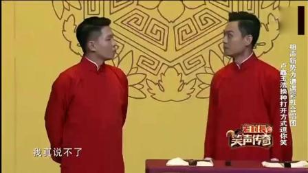 相声《你打开的方式不对》太好笑了