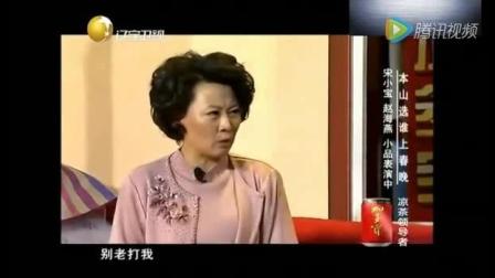 宋小宝小品海燕《疯狂相亲》