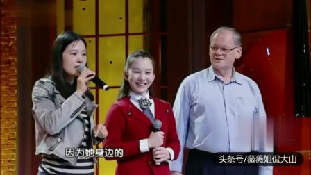 混血小孩展示才艺 想学京剧 杨玉莹朱军纷纷