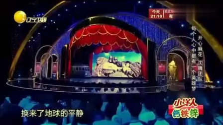 爆笑拯救地球 沈腾小品《超能英雄》