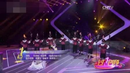8岁小姑娘唱锡剧金龙与蜉蝣 这一段听着把我