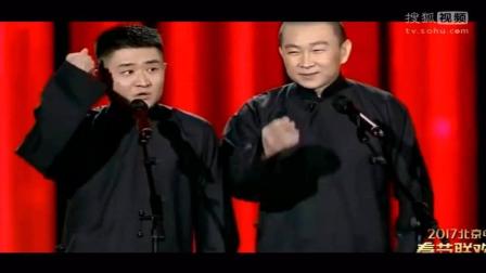 2017新搞笑相声 一步一个坑 句句是包袱