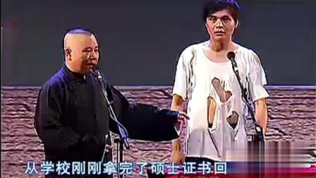 郭德纲 于谦 高峰的相声《鸡是怎么上树的》