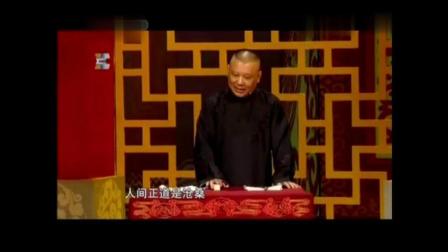 事实上郭德纲不俗的相声说的真不俗