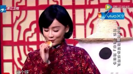 袁姗姗常远小品《八月桂花香》相声和小品相结合 感动全场下载
