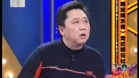 郭德纲于谦讲述 传统相声中的行业术语 你能