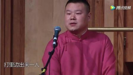 岳云鹏最新相声《隔壁老刘》