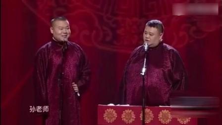 相声 岳云鹏和孙越 也有过奇葩网恋
