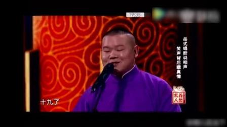 岳云鹏相声《我是歌手》给自己唱笑了， 还占