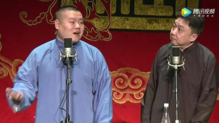 岳云鹏相声现重大口误 观众怒喊退票 小岳一