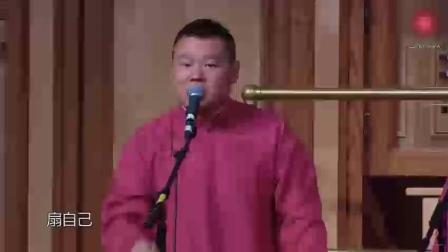 岳云鹏 说相声就是为了赚钱