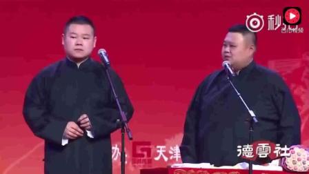 岳云鹏相声片段 红了之后受不了观众