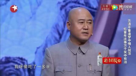 方清平搞笑表演 单口相声说的比岳云鹏还精