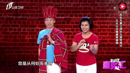 笑傲江湖爆笑小品《女儿国奇遇记》