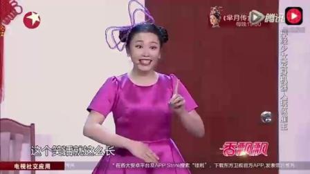 刚出的小品《笑趴》