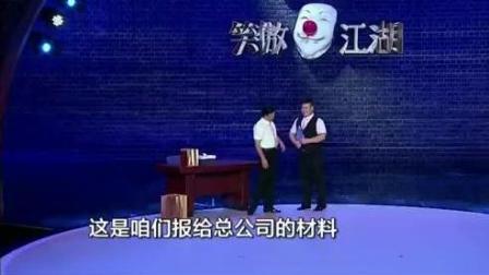 爆笑小品之职场拍马屁十大绝招 今天你用的