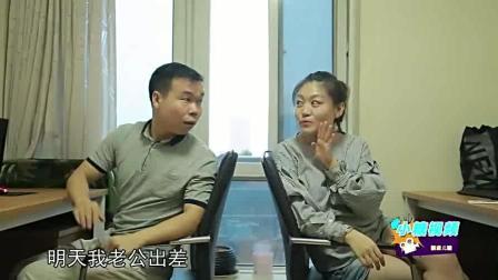 根据方清平单口相声《老公出差》改编