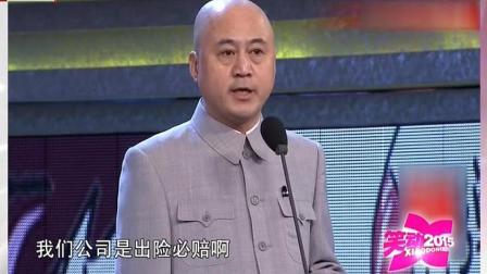 单口相声《买保险》