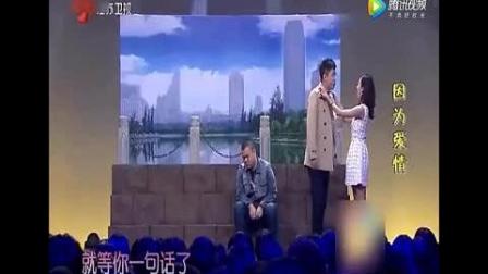 岳云鹏最新搞笑小品《因为爱情》