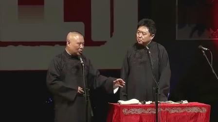 郭德纲 于谦相声《女流氓》高清音频 晚睡伴