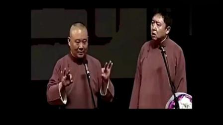 郭德纲相声 郭德纲说自己大姨夫来了 不能喝