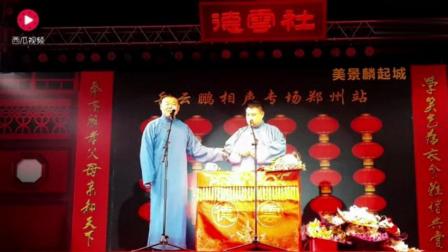爆笑高清相声《有志青年》