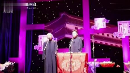 《臭流氓跑的快》相声2017最新标清