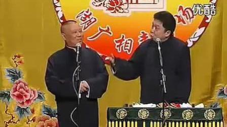 郭德纲新相声《你要洗澡》