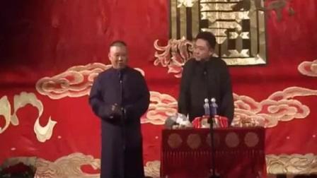 2017年好听最新郭德刚于谦相声