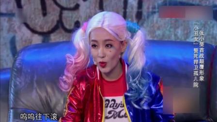 《欢乐喜剧人》曹贺军何欢演绎小品《暴走街