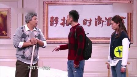 张小斐朱天福张泰维演绎小品《求你别帮忙》