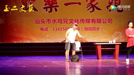 潮汕爆笑小品《孝子》