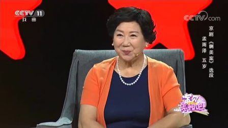 京剧《铡美案》选段， 演唱: 孟雨泽