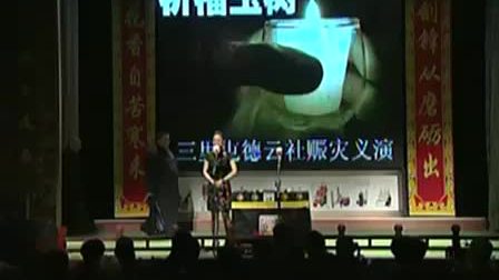 相声《磕巴论》德云社为玉树义演专场