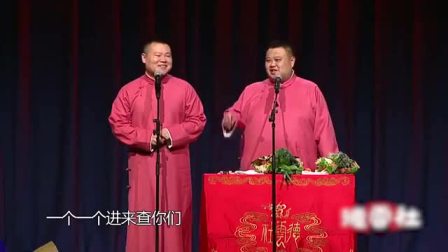 德云社 小岳岳 最新相声《卖估衣》