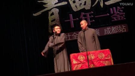 经典爆笑相声成都《史记新说》看一次笑一次