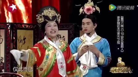 宋小宝小品《甄嬛后传》杨树 杨冰开演前狂